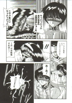 Page 95 of Aigan Ryoujoku Sho