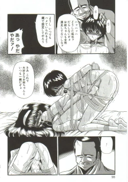 Page 96 of Aigan Ryoujoku Sho