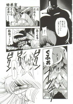 Page 97 of Aigan Ryoujoku Sho