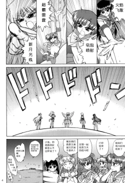 Page 4 of SUBMISSION-SUPER MOON