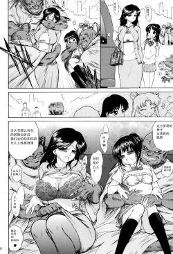 Page 8 of SUBMISSION-SUPER MOON