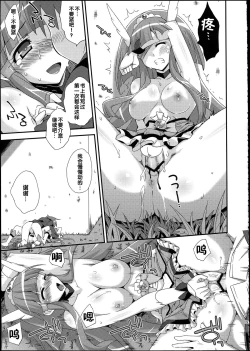 Page 19 of Beauty & Cherry