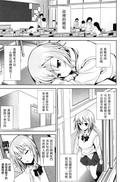 Page 21 of Renai Fuyou Gakuha Ch. 1-2
