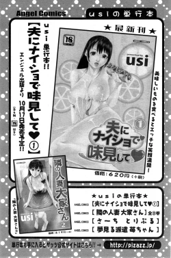 Page 175 of Otto ni Naisho de Ajimi Shite Ch. 1-9