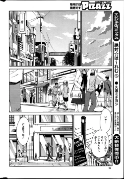 Page 113 of Hirugao Ch. 132
