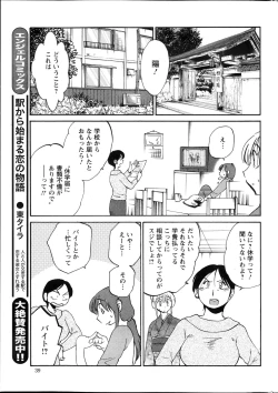 Page 158 of Hirugao Ch. 132