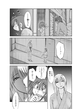 Page 20 of Hirugao Ch. 132