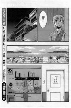 Page 237 of Hirugao Ch. 132
