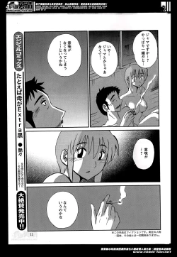 Page 291 of Hirugao Ch. 132