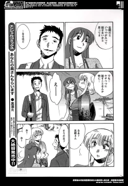 Page 299 of Hirugao Ch. 132