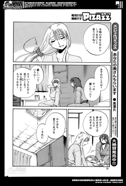 Page 316 of Hirugao Ch. 132