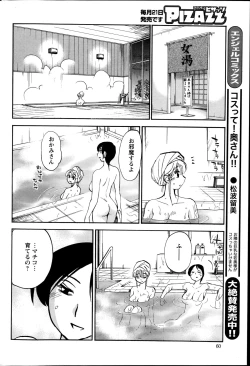 Page 377 of Hirugao Ch. 132