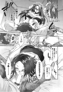 Page 12 of Sanshimai no Omocha3