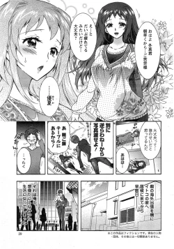 Page 26 of Sanshimai no Omocha3