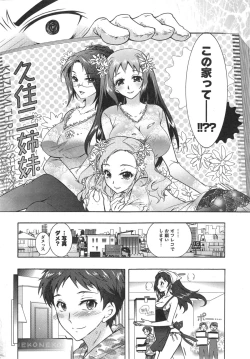 Page 7 of Sanshimai no Omocha3