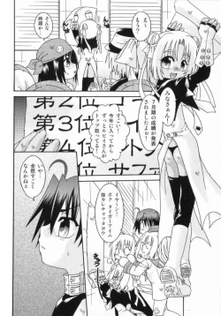 Page 19 of Spitfire Sireline