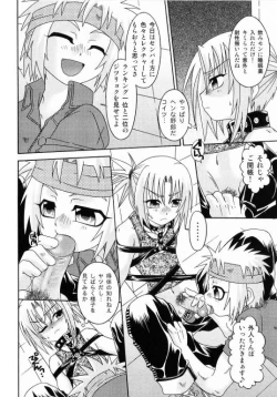 Page 23 of Spitfire Sireline