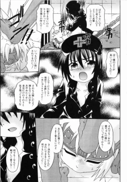 Page 54 of Spitfire Sireline