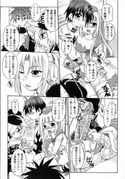 Page 70 of Spitfire Sireline