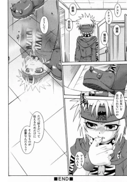 Page 85 of Spitfire Sireline