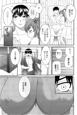 Page 19 of Okusan to Kanojo to ♥ Ch. 1-2