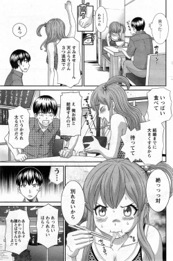 Page 7 of Okusan to Kanojo to ♥ Ch. 1-2