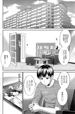 Page 8 of Okusan to Kanojo to ♥ Ch. 1-2