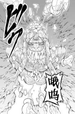 Page 21 of Solo Hunter no Seitai 4.1 THE SIDE STORY