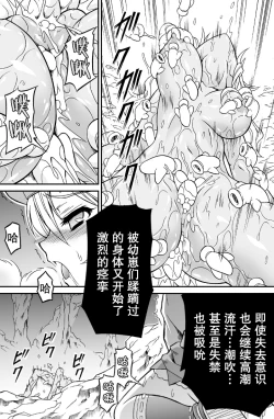 Page 26 of Solo Hunter no Seitai 4.1 THE SIDE STORY