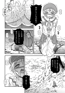Page 16 of Solo Hunter no Seitai 4.1 THE SIDE STORY