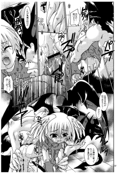 Page 17 of Ougon no Ringo - The Apple of Discord