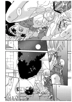 Page 18 of Ougon no Ringo - The Apple of Discord