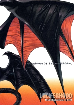 Page 24 of Ougon no Ringo - The Apple of Discord