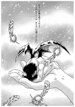 Page 5 of Ougon no Ringo - The Apple of Discord