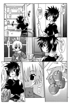 Page 7 of Ougon no Ringo - The Apple of Discord