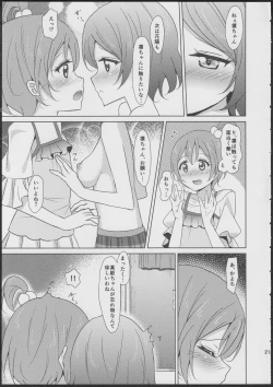 Page 20 of Rin-Pana Sensation!