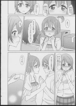 Page 5 of Rin-Pana Sensation!