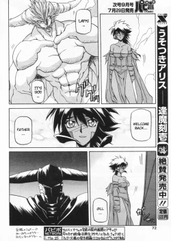 Page 441 of Shichisai no Lamuros I | The Lamuros of Seven Colors