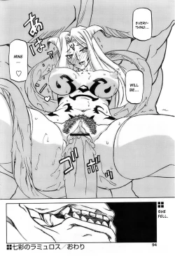 Page 671 of Shichisai no Lamuros I | The Lamuros of Seven Colors