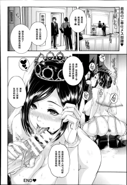 Page 20 of Onaho Keeper