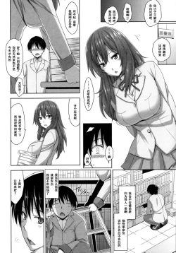 Page 2 of Takane no Hana wa Toge o Kakusu