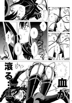 Page 12 of Seki Netsu