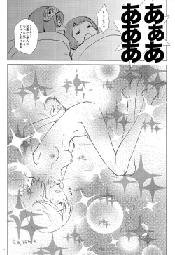 Page 13 of Seki Netsu