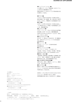 Page 17 of Seki Netsu