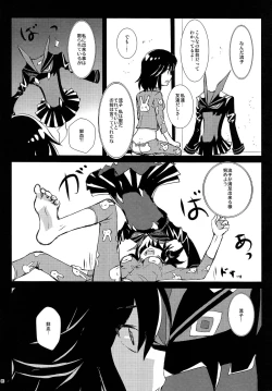 Page 5 of Seki Netsu