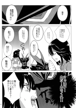 Page 7 of Seki Netsu