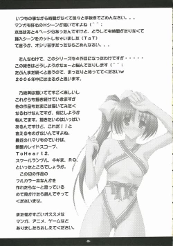 Page 14 of With my Sister 4