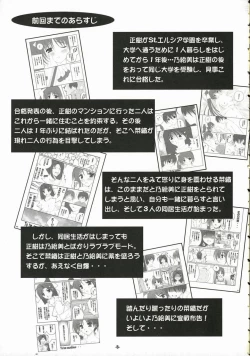 Page 4 of With my Sister 4