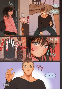 Page 27 of Little Girl 8