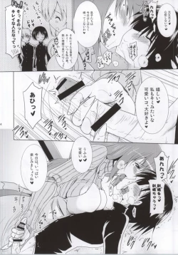 Page 3 of Ninshin Zemi